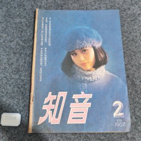 知音1987 2