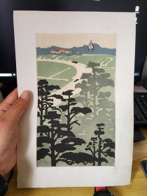 1962年朵云轩现代水印版画， 朱琴葆作《绿杨城郊》精制木版水印一幅 （尺寸约31.5*21cm）