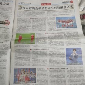 中国电视报2022.2