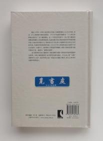 译文随笔: 蒙田随笔 蒙田经典随笔精选集 马振聘经典译本 精装 塑封本 实图 现货