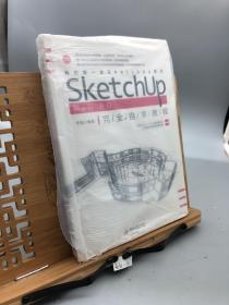 SketchUp Pro 8.0 完全自学教程