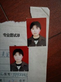 90年代中考女学生标准彩照片两张(东丰县六中)，附98年吉林市职业技术学校招生面试单一张