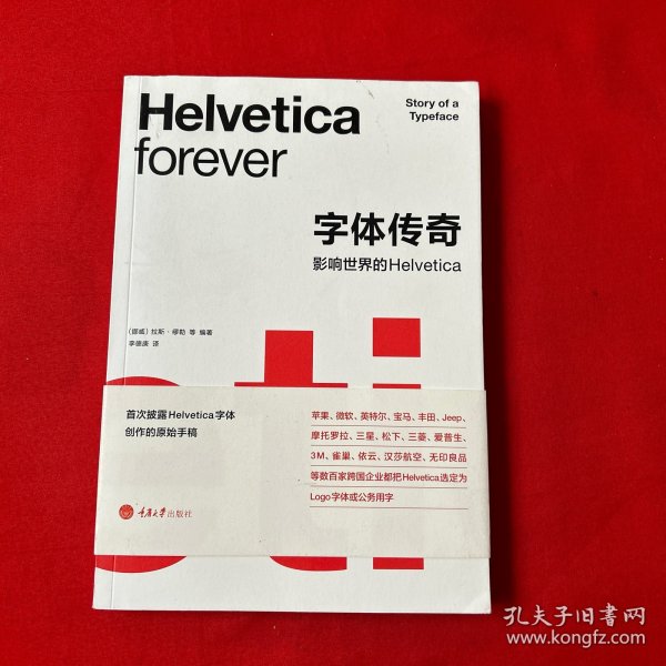 字体传奇：影响世界的Helvetica