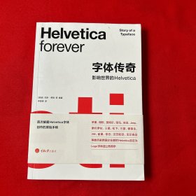 字体传奇：影响世界的Helvetica