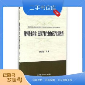 *概率論與數(shù)理統(tǒng)計(jì)應(yīng)用——北京警察學(xué)院規(guī)劃教材