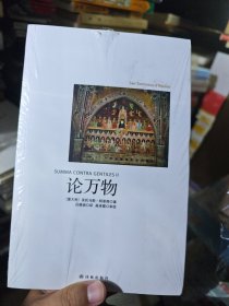 论万物 塑封未拆全新