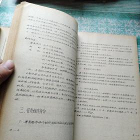 有色金属矿床经济评价    有色金属矿床经济评价附录共2册      注意有色金属矿床经济评价应该是2册，差一点上集见图3目录      油印本