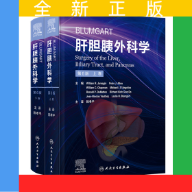 Blumgart肝胆胰外科学，第6版
