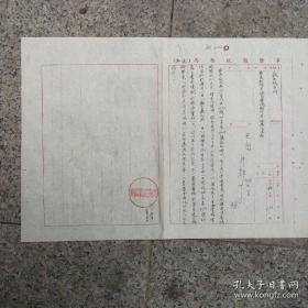 1955年华阴县税务局关于重新规定按旬汇报的通知