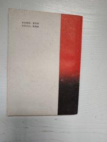 沪浙闽，黄埔同学抗战回忆录
