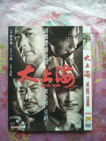 DVD 大上海