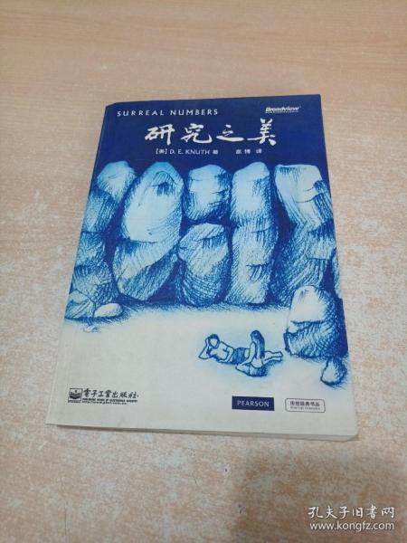 研究之美：一对学友如何启发了对纯数学的兴趣，并获得了终极幸福的故事