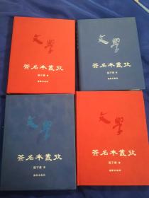 签名本丛考，2017年海豚出版社一版一印，毛边本，陈子善教授签名钤印！