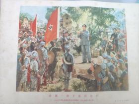 步调一致才能得胜利 1928年毛主席在桂东沙田颁布《三大纪律八项注意》