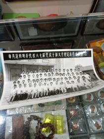沧州地委党校八七届干部大专毕业留念，1987年
