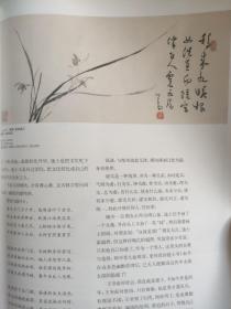 画页（散页印刷品）——书画——溥心畬作品选【夜游图，疏空幽兰，鹤鸣图，喜蛛图】1807