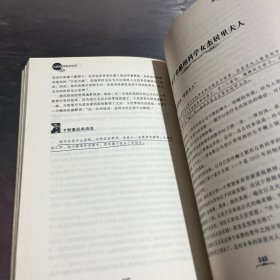 卡耐基终极成功学