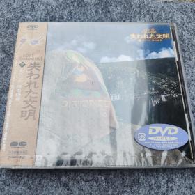 现货 jp未拆 失落的文明纪录片DVD系列 西藏 h18