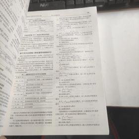 2009中国汽车工程学会年会论文集