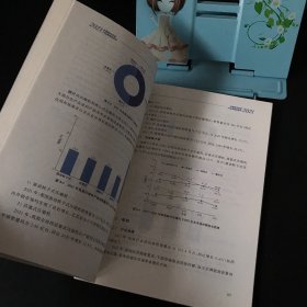 2021年中国制冷空调产业发展白皮书