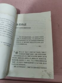 敏感的人:如何面对外界压力