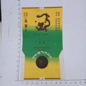 珠龙（滁州）1