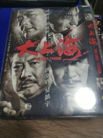 DVD 大上海