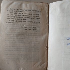 横穿感情线