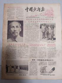 1955年6月中国少年报