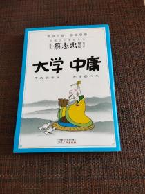 蔡志忠典藏国学漫画系列(套装共6册)