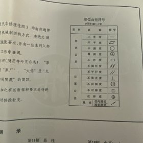解放CA10B型汽车修理图册