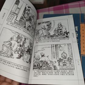 中国古典文学名著—隋唐演义 全六册