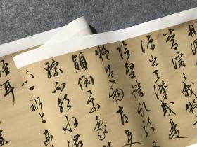 文徵明 天池赋。纸本大小29.48*236.86厘米。宣纸原色仿真、200元