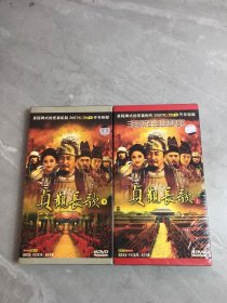 贞观长歌 上下【8DVD】未拆封