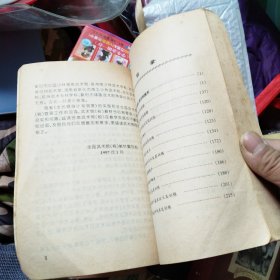 全国武术馆(校)教材.第六册.对练套路、散手和推手