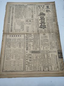 民国十六年十月晨报1927年10月27日唐军向武穴黄梅集中宁军完全占领安庆长江大战鄂西鲁滌平军李品仙唐生智两湖李宗仁朱培德九江程潜刘兴韶关浙江省陈友仁宋庆龄直鲁军三路占领开封城郑州大同吴俊陞尚贤堂李佳白王永江沈瑞麟郑毓秀潭柘寺谭曙卿十一军福建淳安械门京大附中高仁善童子军联欢会新烟公会段树屏