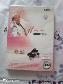 命运纯音乐风光欣赏DVD 未拆封