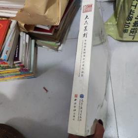 大众篆刻：李岚清篆刻书法艺术作品集