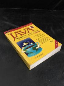 JAVA 2核心技术 卷Ⅰ：基础知识