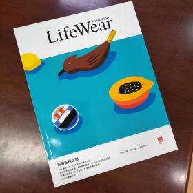 Life Wear第4期2021春夏