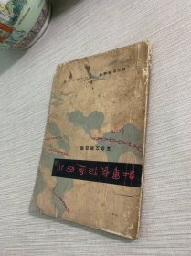 红军长征过四川