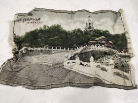 北京北海白塔（早期都锦生织锦），1961年黑龙江省宾县先进工作者奖品