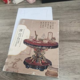 宫 馆记 新书画馆 清明上河图3.0