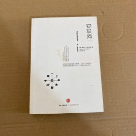 物联网
