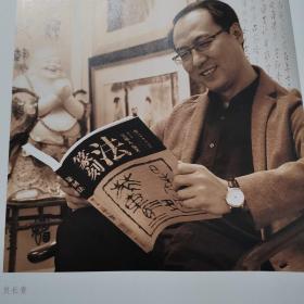 贠[yùn]长青书法作品集：行寂静行