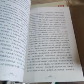 辛亥百年名家经典导读：孙中山文选9787807528104