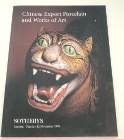伦敦苏富比 1996年11月12日 中国瓷器 艺术品 拍卖专场