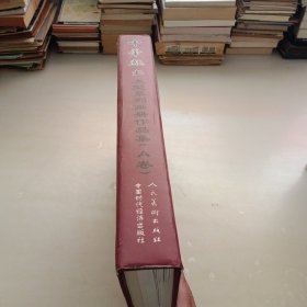 中华热土，大型系列画册精品选集