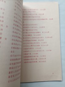 先进职工之家先进工会集体优秀工会工作者优秀工会积极分子光荣册