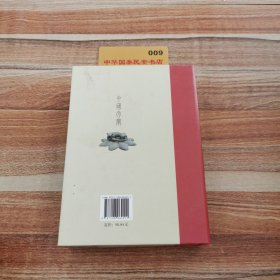 古人的日子：己亥年历（公历2019年，一日读诗，一日释物，尽显古人诗意的人生。）